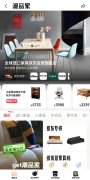 “潮品家”频道汇聚百大国际、原创家